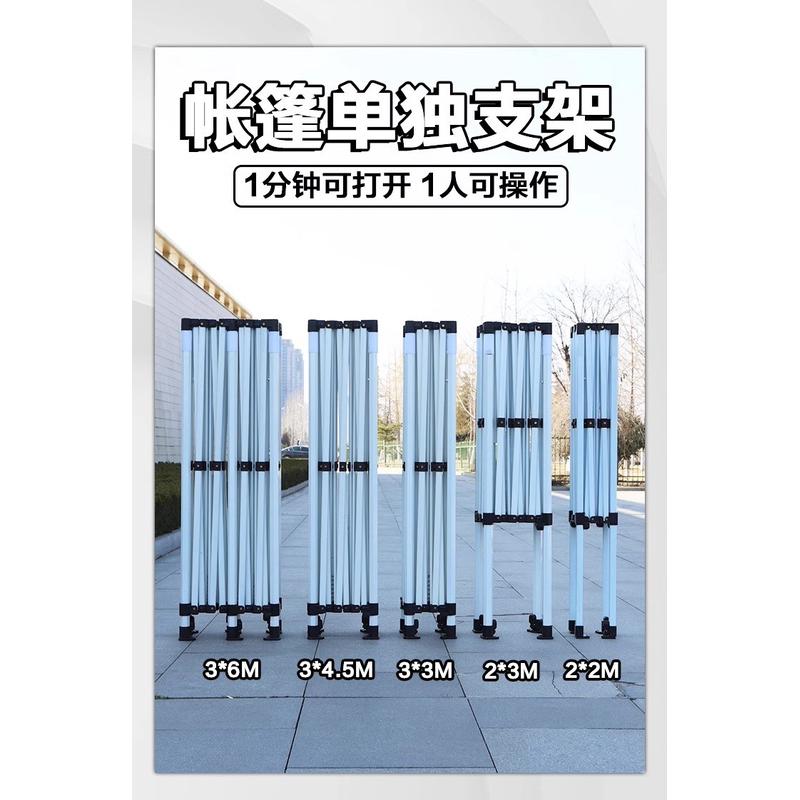 3×3折叠伞架子摆摊雨棚遮阳棚四角骨架帐篷支架户外雨篷支撑架