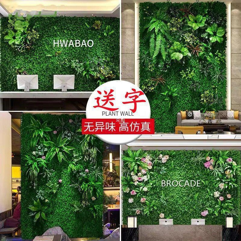 植物墙绿植草皮装饰室内背景花墙面绿色壁挂塑料假草坪门头琴萱