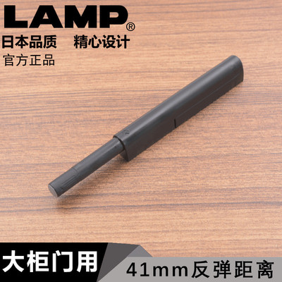 lamp蓝普反弹器自弹器橱柜门消音柜门免拉手反弹器IT4523