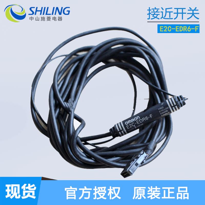 传感器E2C-EDR6-F/ED01-F/ED02/EM02H/EV05/EM07M/EDA6/11/21/41