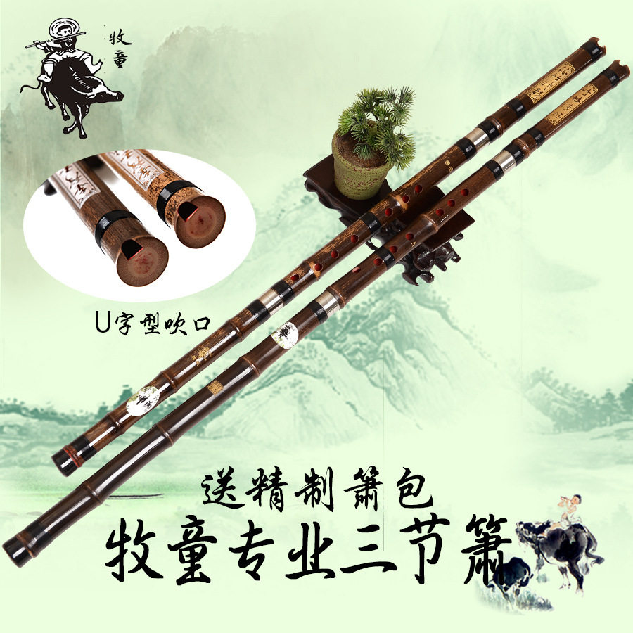 牧童箫 张雨签名 三节箫 紫竹箫 专业精制 六孔八孔洞箫厂家