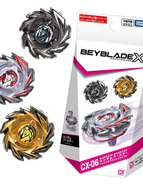 多美TAKARA TOMY CX05 战斗随机陀螺包 X世代全系列CX06 BEYBLADE