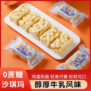 牛乳沙琪玛早餐糕点面包网红休闲零食传统中式糕点早餐代餐沙琪玛