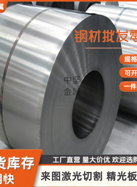 SPCC SPCD SPCE 冷轧板冷轧钢带 深冲深拉伸料 镀锌板 厚0.2-3mm