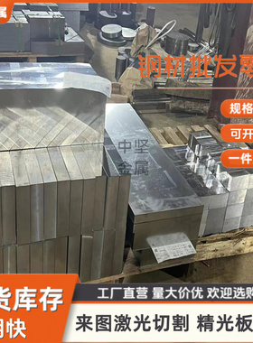 不锈钢板精光板加工SUS420 430 416 630 440C 303 304 316L工业板