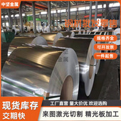 304 201 430 不锈钢带301 420J2光亮钢带2cr13 2B面可分条可履膜