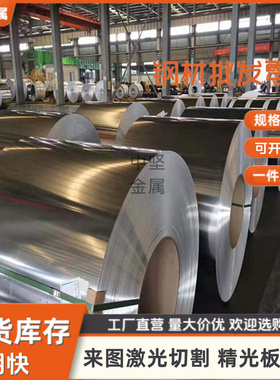 不锈钢带301 304 201 430 420J2光亮钢带2cr13/2B面可分条可履膜