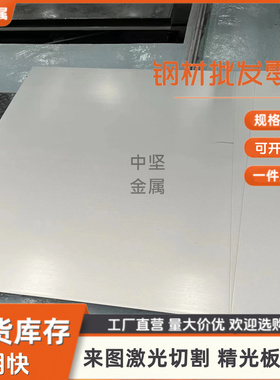 现货高耐腐锈ZAM275g镀铝镁锌板卷包钢首钢 DX54D+ZM超深冲料开板
