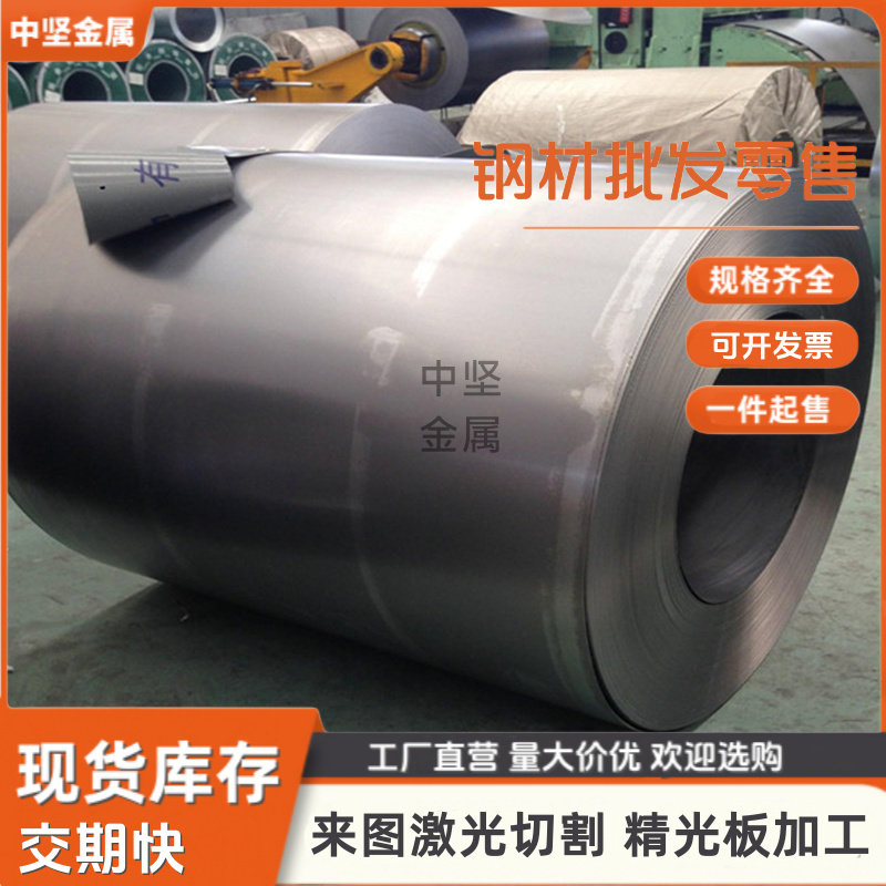 SPCE SPCD SPCC冷轧板 冷轧钢带 冷卷拉伸料 DC03 DC06冲压用分条