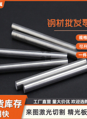 9cr18mo 440C不锈钢研磨棒420F 304F直径3.3 4 5 6 7 8 9 10-65mm