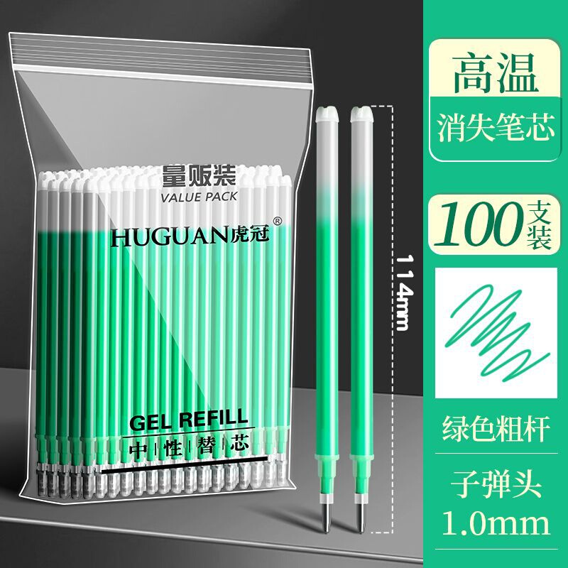 套色系消笔高温消失笔热消笔芯服装制衣皮革专用粗杆细杆划线标
