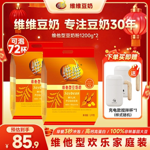 维维豆奶粉1200g老牌子早餐独立小包装 中老年高钙营养维他型豆粉