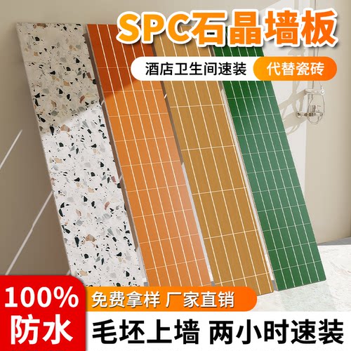 石晶墙板大厂直销现货速发