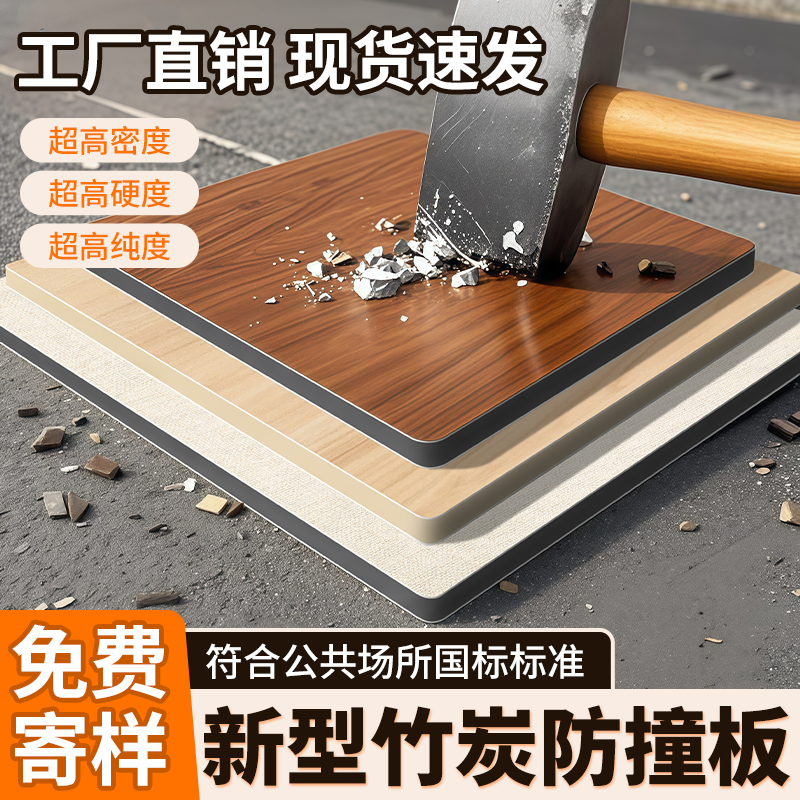 欣百盛金刚防撞板新款特价销售