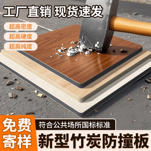 欣百盛金刚防撞板新款特价销售