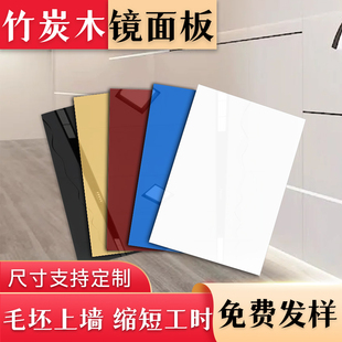 竹炭木镜面净白板碳晶板护墙板木饰面背景墙无缝免漆板定制碳岩板