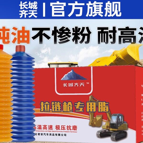黄油毛毛虫润滑油耐磨耐高温通用