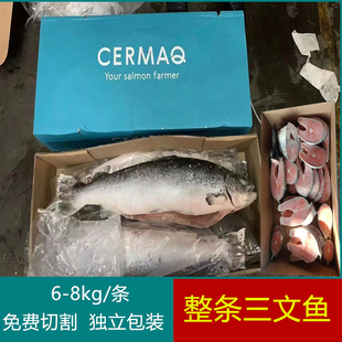 约12斤冷冻三文鱼整条实际称重出售料理烤肉食材江浙沪皖包邮