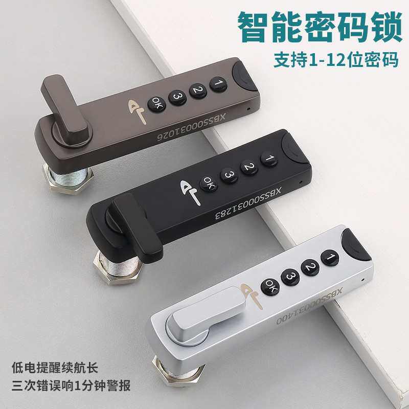 智能抽屉锁密码锁柜子锁柜门锁锁舌鞋柜锁更衣柜文件柜感新疆包邮