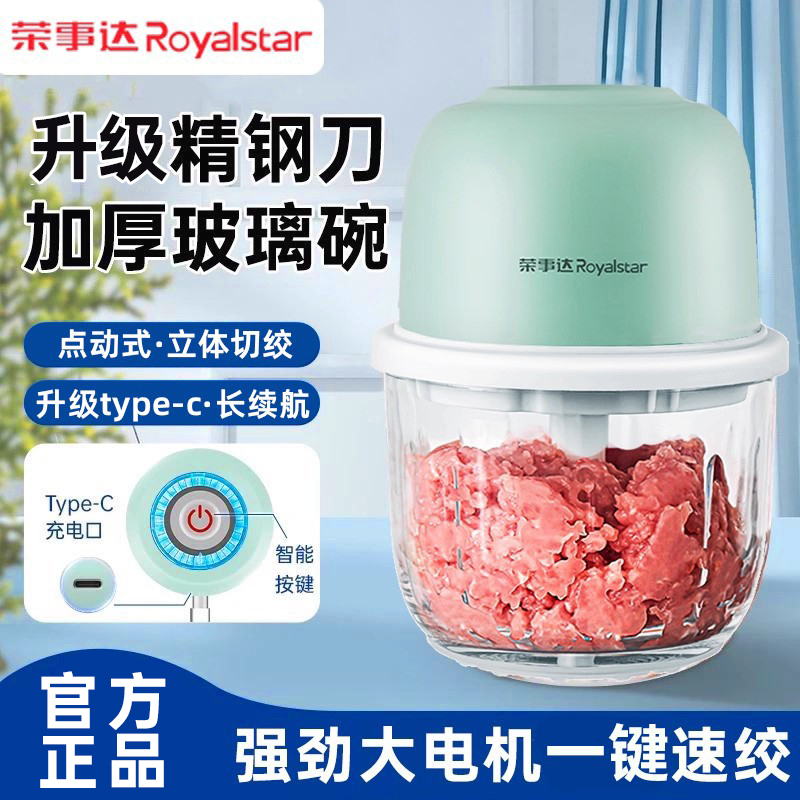 荣事达绞肉机家用小型