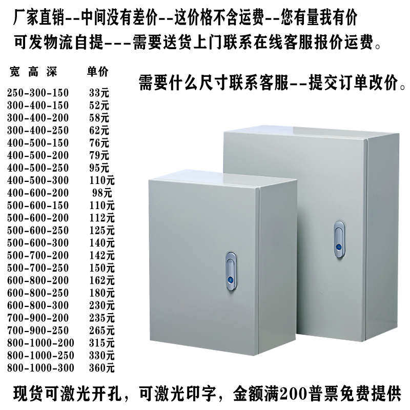 室内明装加厚1.2材质壁挂式配电柜电器箱基业箱电控箱250*300*150,电子/电工,强电布线箱,淘宝优惠券,粉丝福利购,淘宝优惠卷