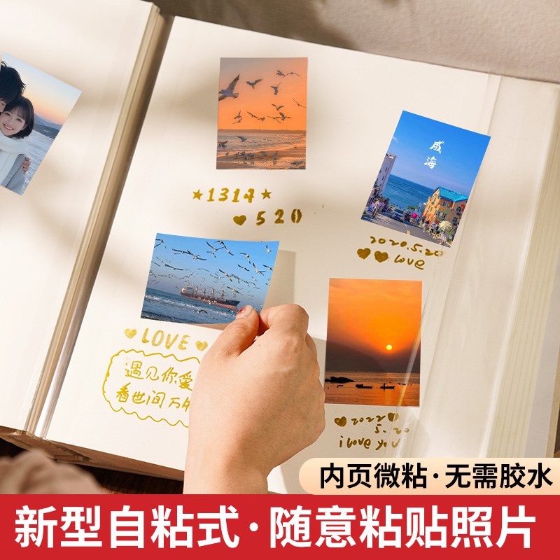 diy手工自粘贴覆膜相册本纪念册旅行记录大容量混合尺寸照片收纳6