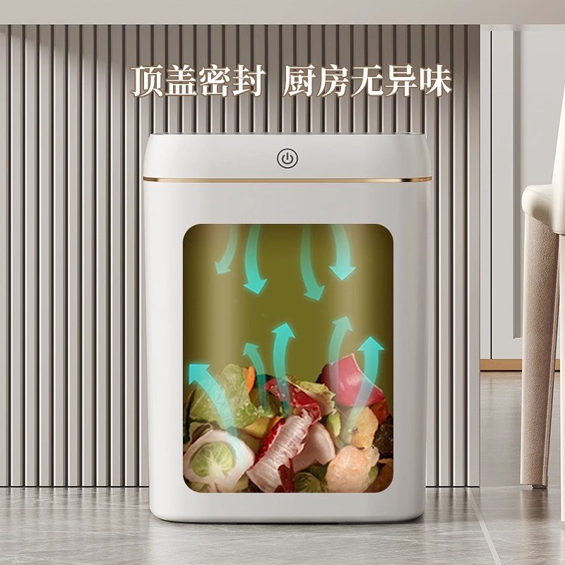 智能垃圾桶家用客厅自动感应式大容量厨房卫生间厕所带盖子密封桶