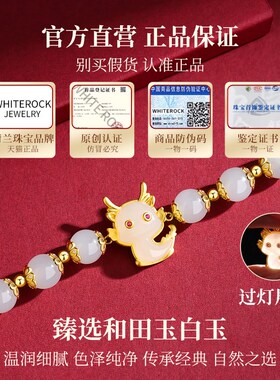 和田白玉生肖手链女士2024年新款首手饰轻奢小众女生日礼物送女友