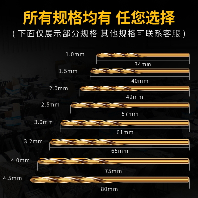 不锈钢专用含钴麻花钻头打孔能麻花钻10.1/10.2/10.3/10.4/10.5MM
