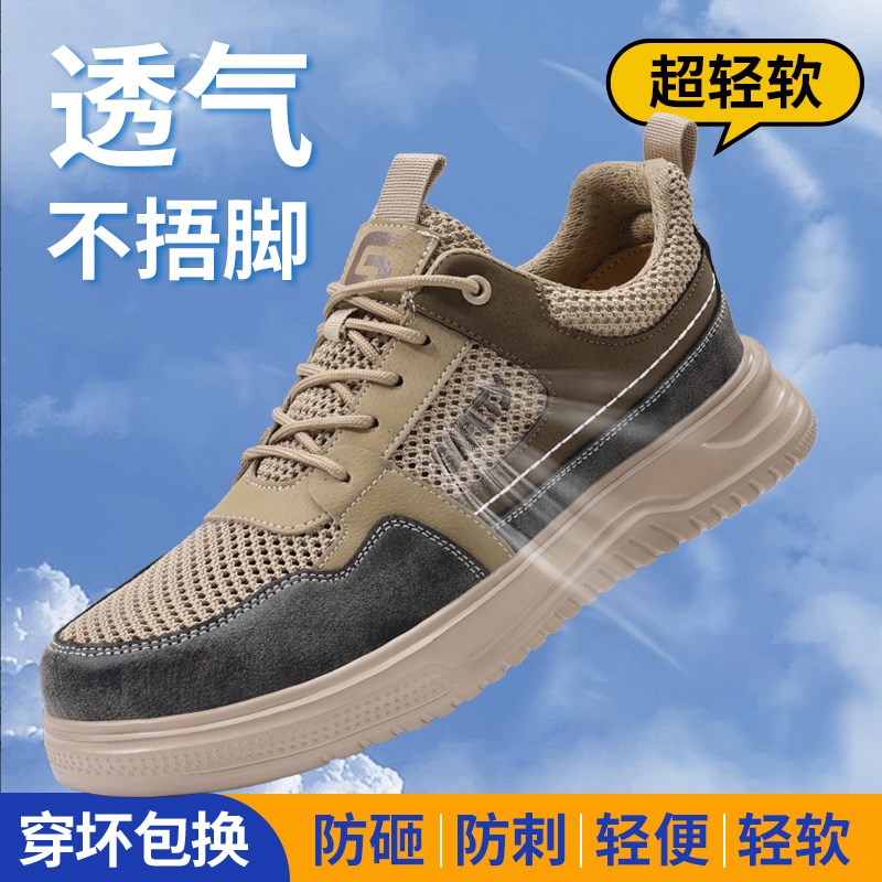 劳保鞋男款防砸防刺穿夏季透气钢头带钢板轻便安全男士老保工作鞋