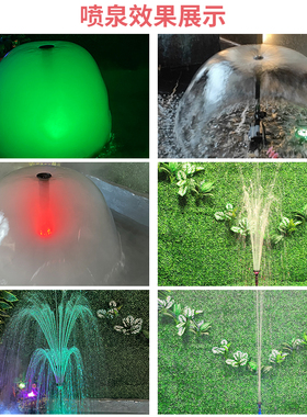 花洒蘑菇喷泉喷头全套水池假山造景七彩灯景观鱼池户外庭院潜水泵