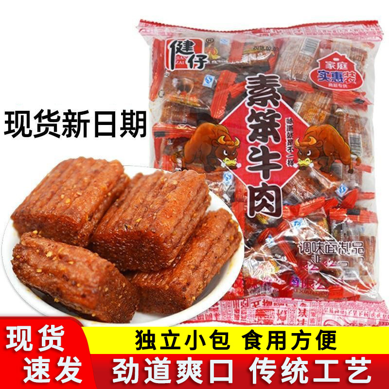 健仔素笨牛肉辣条大刀肉80后儿时怀旧零食香辣麻辣味面筋老式辣片,零食/坚果/特产,面筋制品,淘宝优惠券,粉丝福利购,淘宝优惠卷