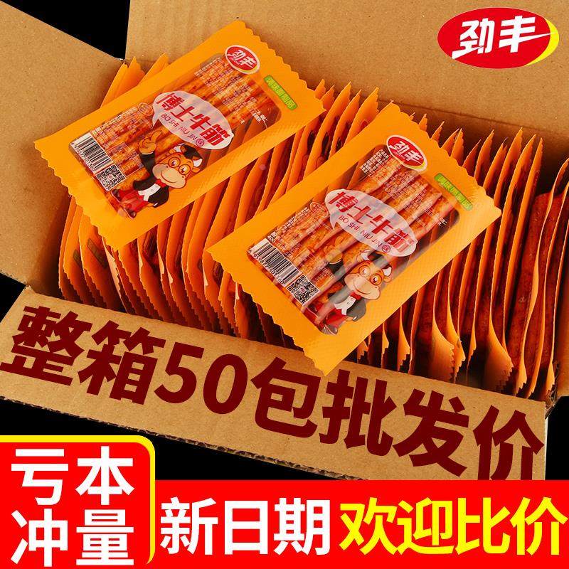 劲丰博士牛筋辣条50包零食小吃休闲食品经典面筋小素牛筋儿时怀旧,零食/坚果/特产,面筋制品,淘宝优惠券,粉丝福利购,淘宝优惠卷