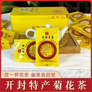 河南开封特产菊花茶礼盒大梁皇菊菊花茶汴梁菊茶花茶礼盒金丝皇菊