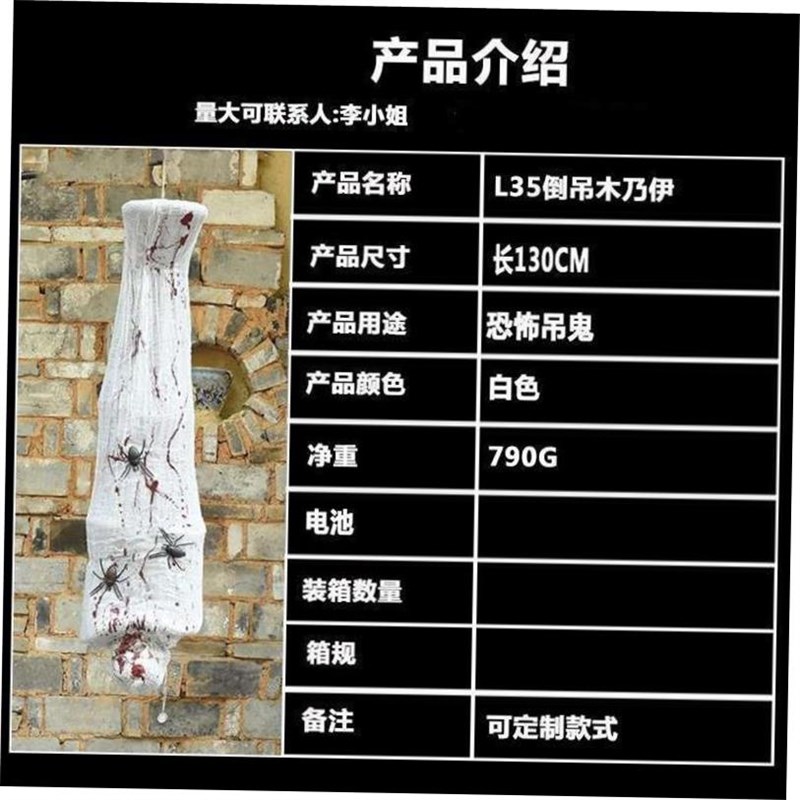 Hallobween Haunted House Bar coration Props Trick Mummy Han