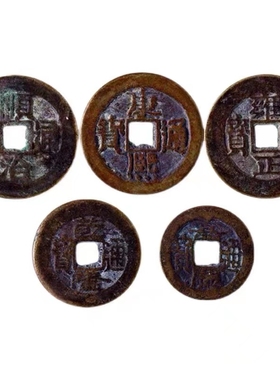 观阑古寺五帝钱真品压门槛门过门石下压的铜钱清代古币门对门挂件