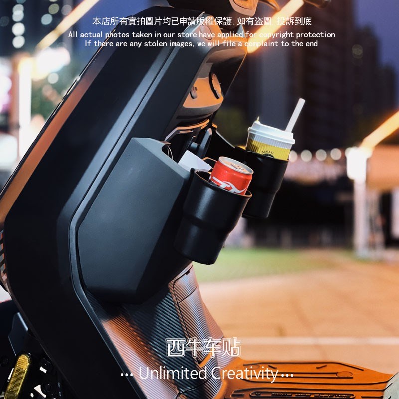 小牛外置水杯架储物盒电动车NXT收纳塑料前置储物箱改装配件