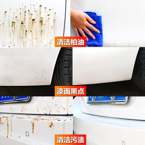 保赐利柏油沥青清洗剂汽车用白色小车除剂家用除胶清洁胶水漆面