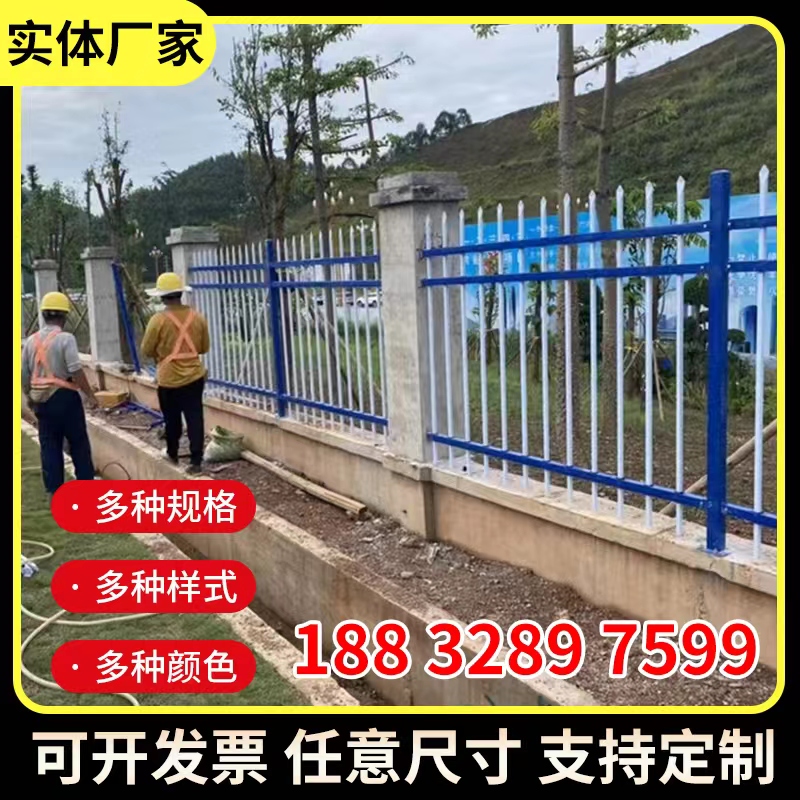 锌钢围墙护栏围栏栅栏工厂学校别墅庭院围墙铁艺围栏围挡户外隔离