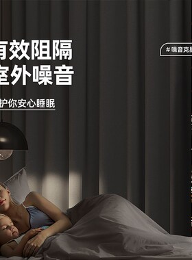 超强专业马路边隔音窗帘临街卧室全遮光2024新款灰色加厚静音降噪