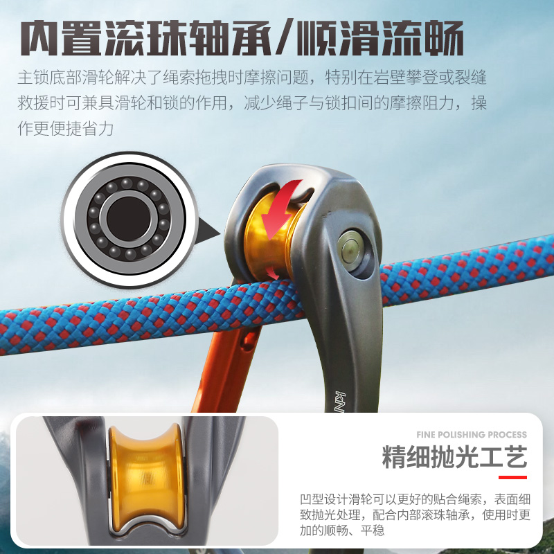 欣达华系户外滑轮主锁登山安全扣锁具横渡溜索装备带轴承滑轮锁扣