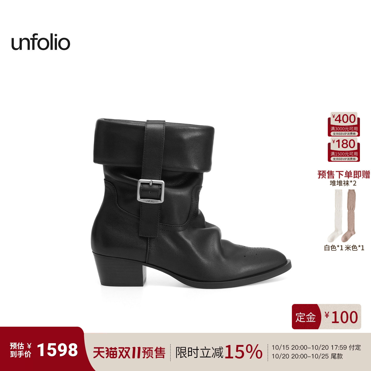 【田曦薇同款】unfolio26秋冬新款金属搭扣短筒西部靴时装靴子女