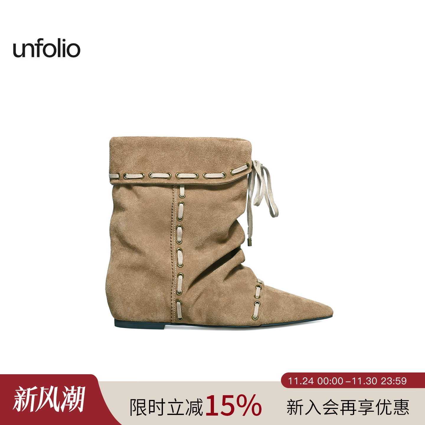 unfolio堆叠感踝靴游牧风短靴