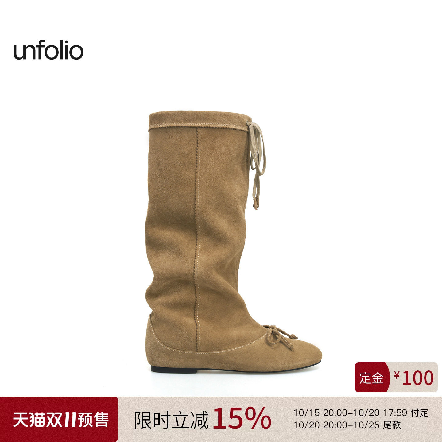 【双十一预售】unfolio26早秋新款堆叠芭蕾靴堆堆及膝长靴子女