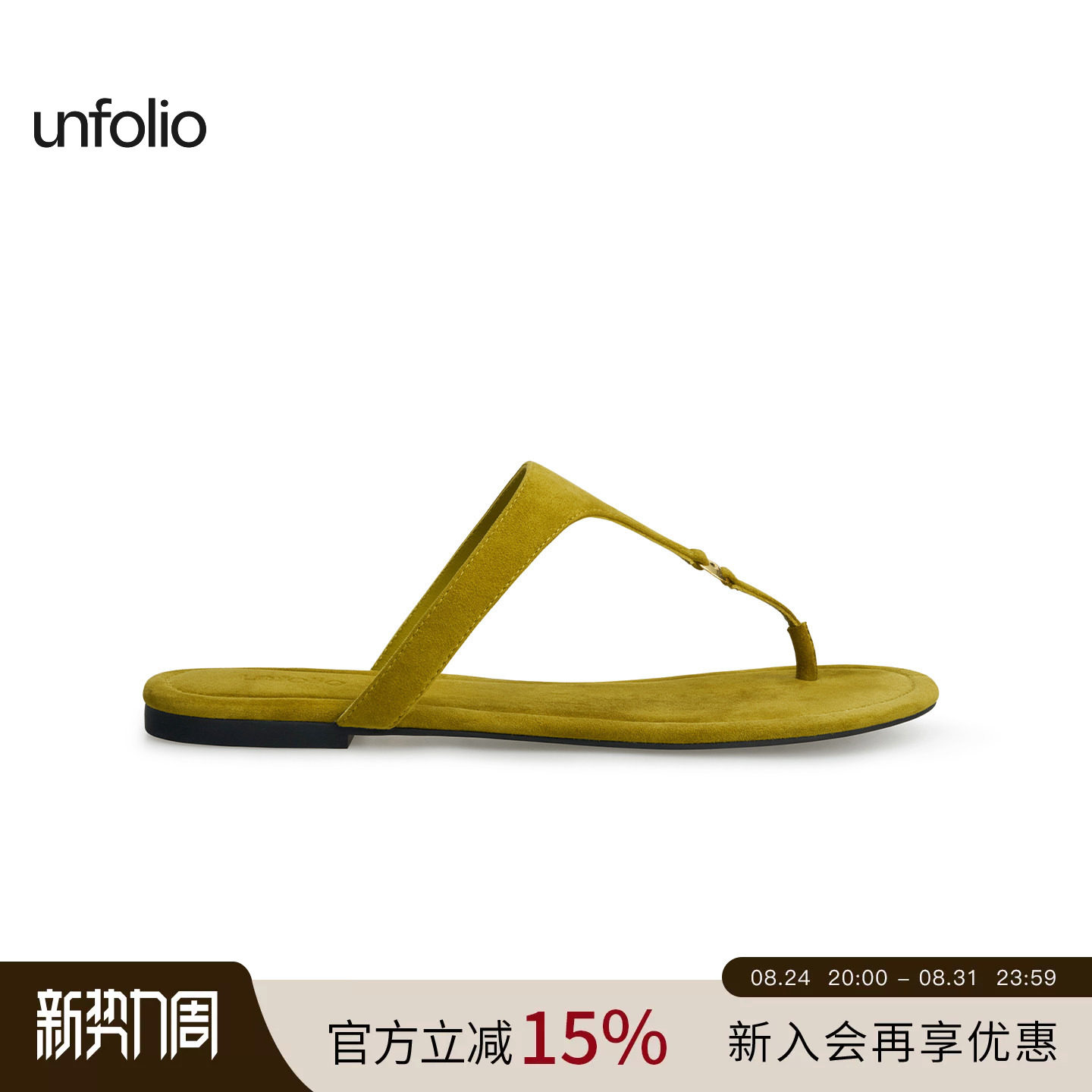 unfolio金属饰片夹脚拖鞋