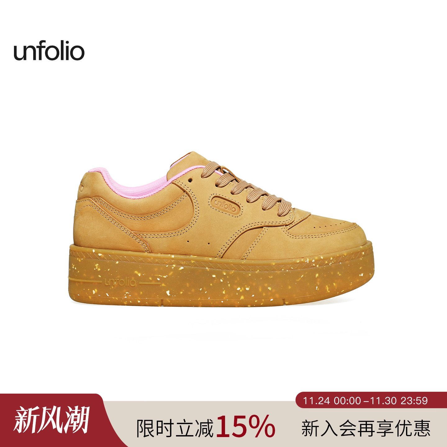 unfolio经典厚底增高休闲鞋