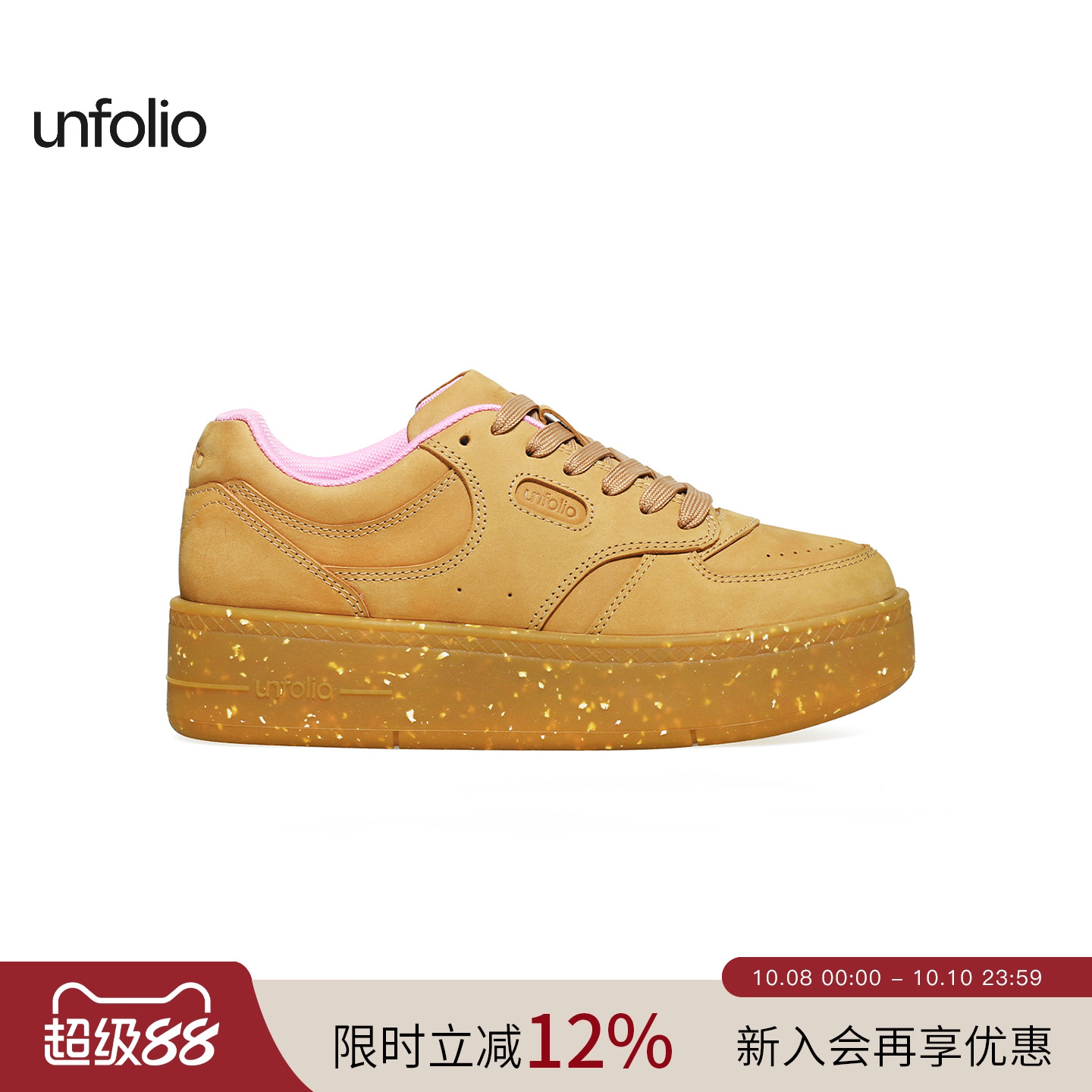 unfolio经典厚底增高休闲鞋