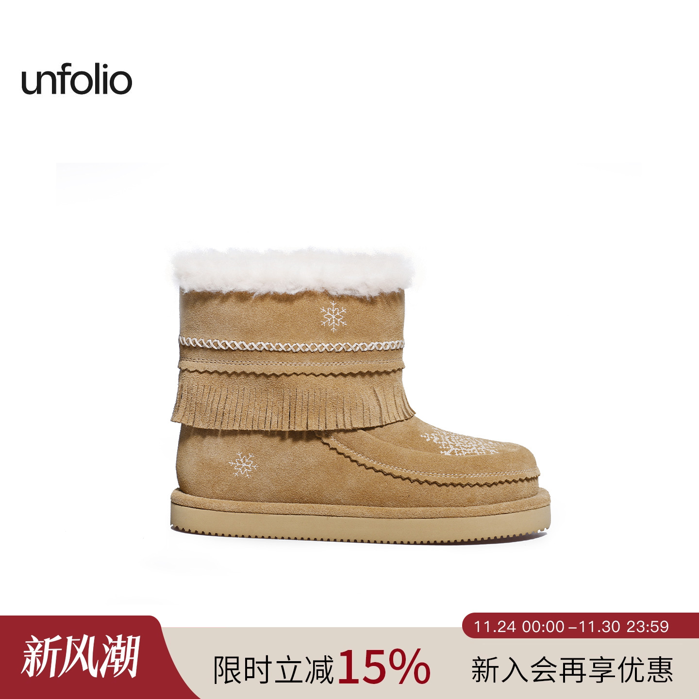 unfolio雪花刺绣短筒雪地靴