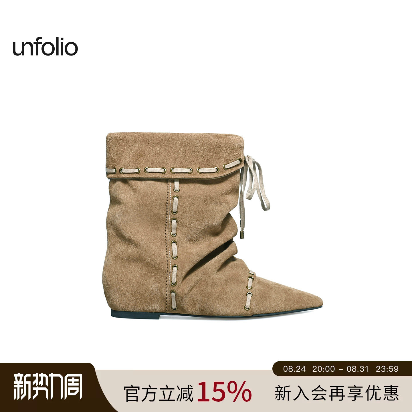 unfolio堆叠感踝靴游牧风短靴
