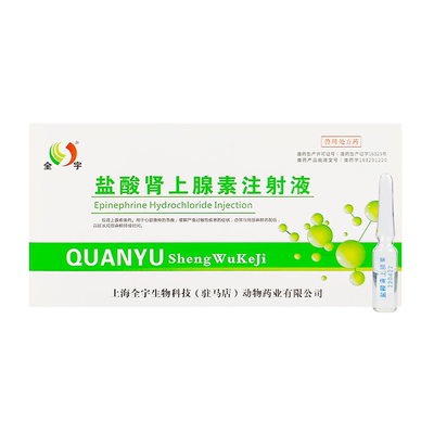 兽用肾上腺素心律失常急救药